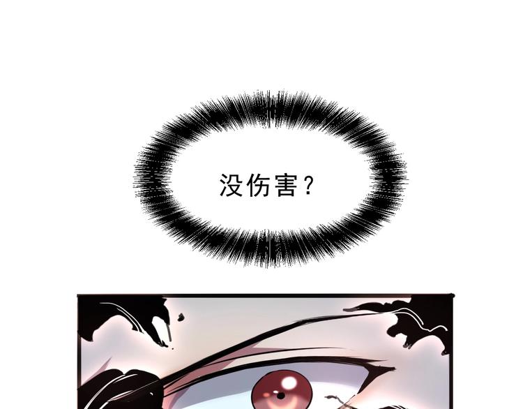 《我靠BUG上王者》漫画最新章节第9话 【绝地反击】彩蛋！免费下拉式在线观看章节第【33】张图片