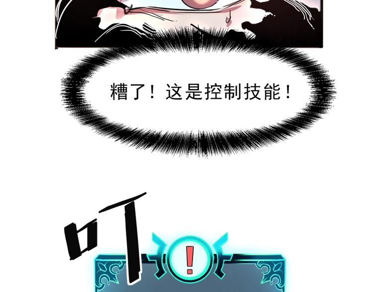 《我靠BUG上王者》漫画最新章节第9话 【绝地反击】彩蛋！免费下拉式在线观看章节第【34】张图片