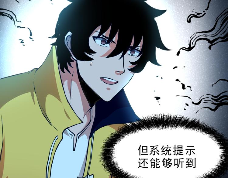 《我靠BUG上王者》漫画最新章节第9话 【绝地反击】彩蛋！免费下拉式在线观看章节第【39】张图片