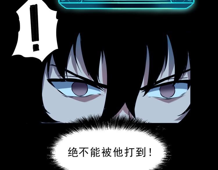 《我靠BUG上王者》漫画最新章节第9话 【绝地反击】彩蛋！免费下拉式在线观看章节第【41】张图片