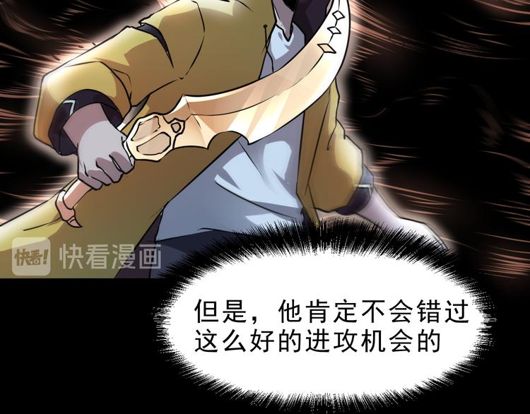 《我靠BUG上王者》漫画最新章节第9话 【绝地反击】彩蛋！免费下拉式在线观看章节第【44】张图片