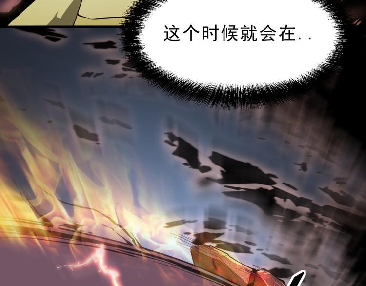 《我靠BUG上王者》漫画最新章节第9话 【绝地反击】彩蛋！免费下拉式在线观看章节第【47】张图片