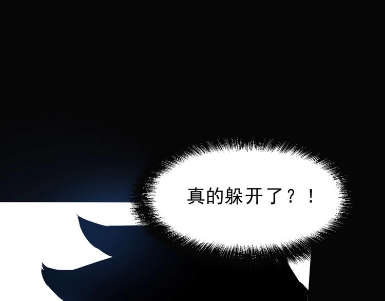 《我靠BUG上王者》漫画最新章节第9话 【绝地反击】彩蛋！免费下拉式在线观看章节第【52】张图片