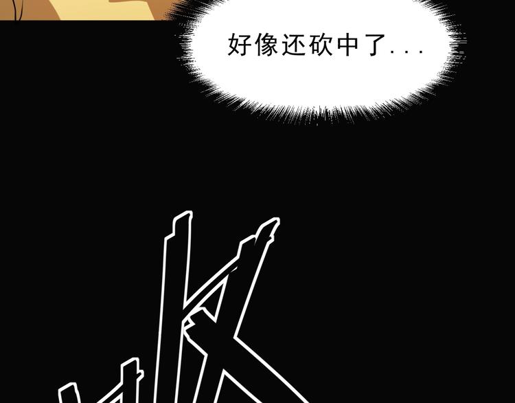 《我靠BUG上王者》漫画最新章节第9话 【绝地反击】彩蛋！免费下拉式在线观看章节第【54】张图片