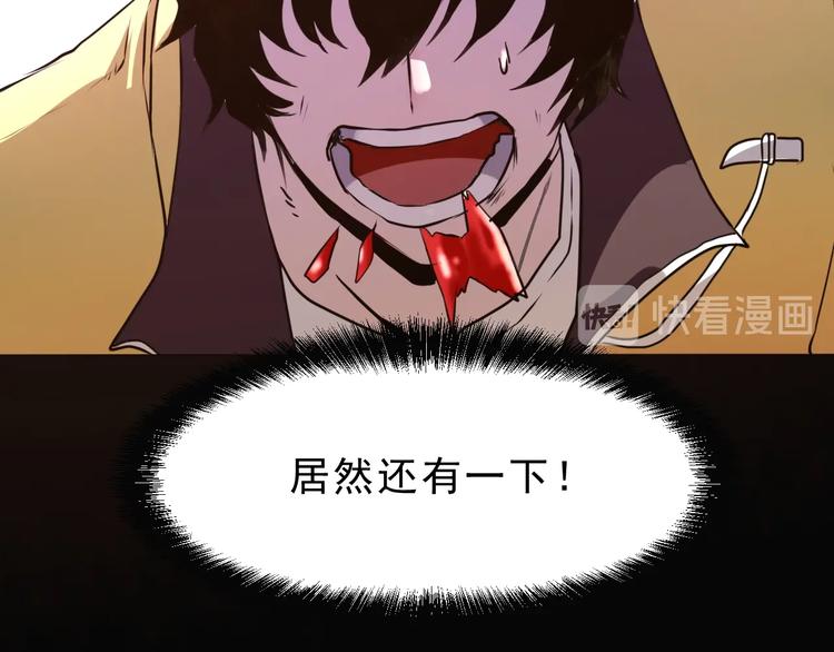 《我靠BUG上王者》漫画最新章节第9话 【绝地反击】彩蛋！免费下拉式在线观看章节第【59】张图片