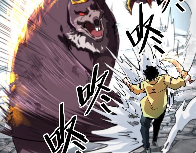 《我靠BUG上王者》漫画最新章节第9话 【绝地反击】彩蛋！免费下拉式在线观看章节第【66】张图片