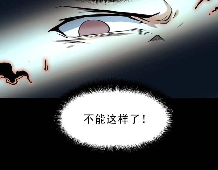 《我靠BUG上王者》漫画最新章节第9话 【绝地反击】彩蛋！免费下拉式在线观看章节第【72】张图片