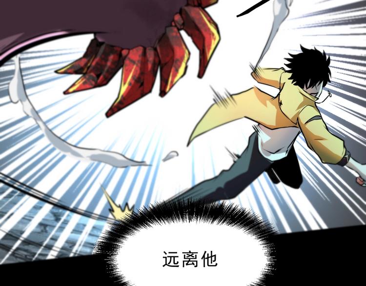 《我靠BUG上王者》漫画最新章节第9话 【绝地反击】彩蛋！免费下拉式在线观看章节第【74】张图片