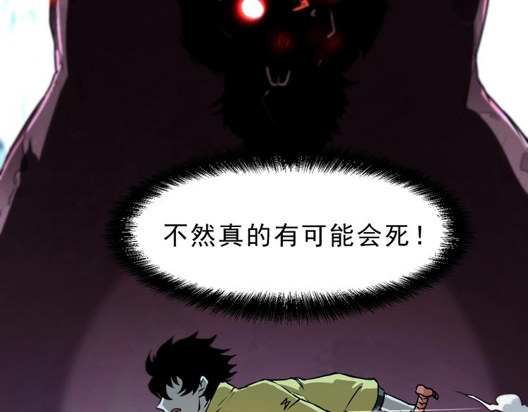 《我靠BUG上王者》漫画最新章节第9话 【绝地反击】彩蛋！免费下拉式在线观看章节第【77】张图片