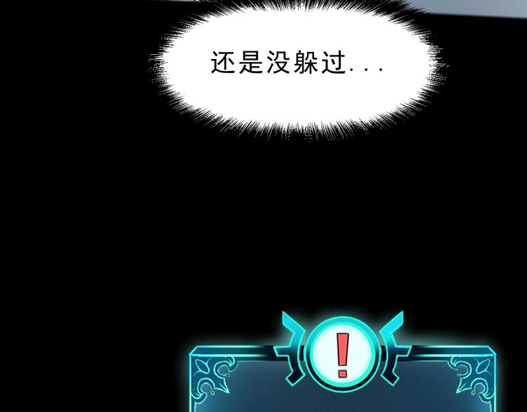 《我靠BUG上王者》漫画最新章节第9话 【绝地反击】彩蛋！免费下拉式在线观看章节第【87】张图片