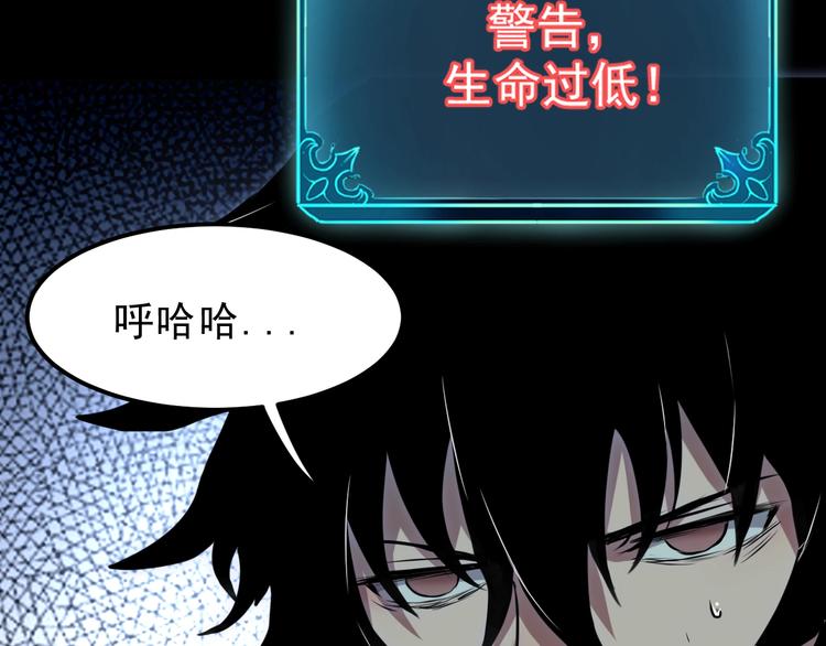 《我靠BUG上王者》漫画最新章节第9话 【绝地反击】彩蛋！免费下拉式在线观看章节第【88】张图片