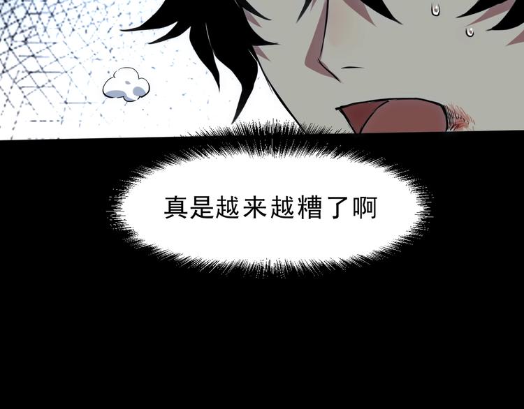 《我靠BUG上王者》漫画最新章节第9话 【绝地反击】彩蛋！免费下拉式在线观看章节第【89】张图片