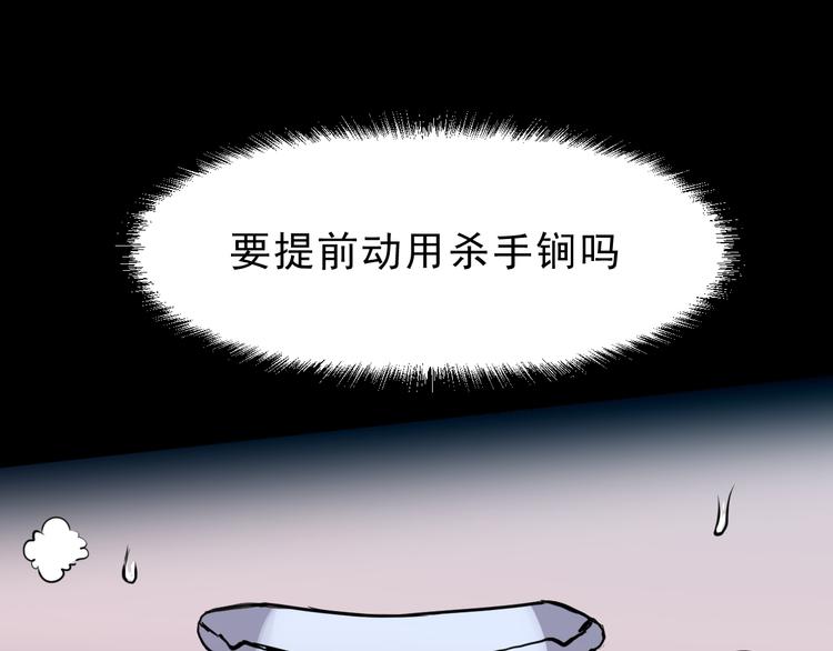 《我靠BUG上王者》漫画最新章节第9话 【绝地反击】彩蛋！免费下拉式在线观看章节第【95】张图片