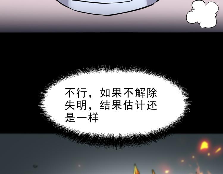 《我靠BUG上王者》漫画最新章节第9话 【绝地反击】彩蛋！免费下拉式在线观看章节第【96】张图片