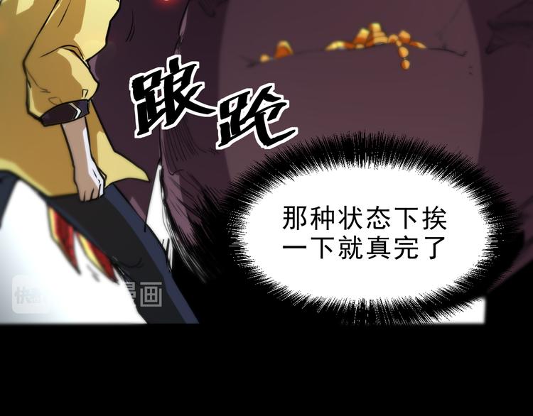 《我靠BUG上王者》漫画最新章节第9话 【绝地反击】彩蛋！免费下拉式在线观看章节第【98】张图片