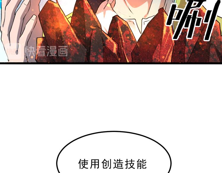 《我靠BUG上王者》漫画最新章节第10话  小弟们听我号令！免费下拉式在线观看章节第【100】张图片