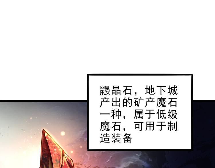 《我靠BUG上王者》漫画最新章节第10话  小弟们听我号令！免费下拉式在线观看章节第【102】张图片