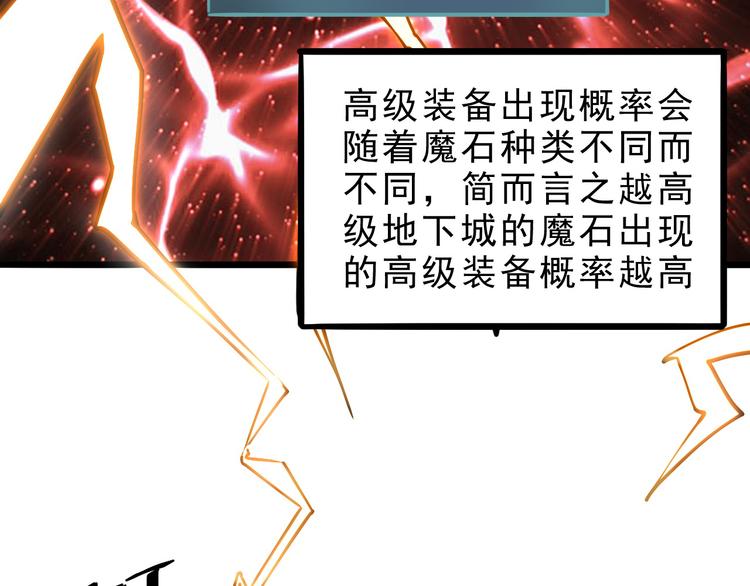 《我靠BUG上王者》漫画最新章节第10话  小弟们听我号令！免费下拉式在线观看章节第【105】张图片