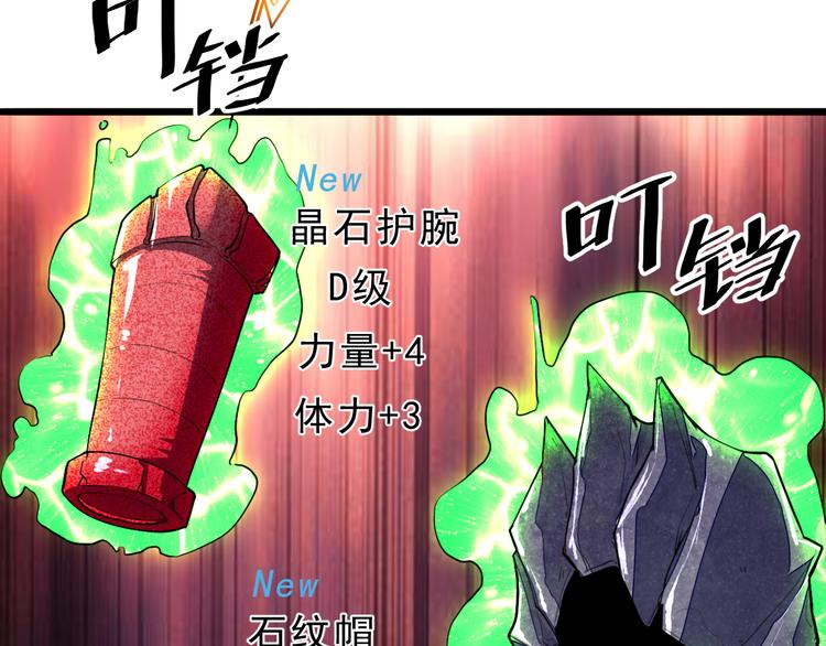 《我靠BUG上王者》漫画最新章节第10话  小弟们听我号令！免费下拉式在线观看章节第【106】张图片