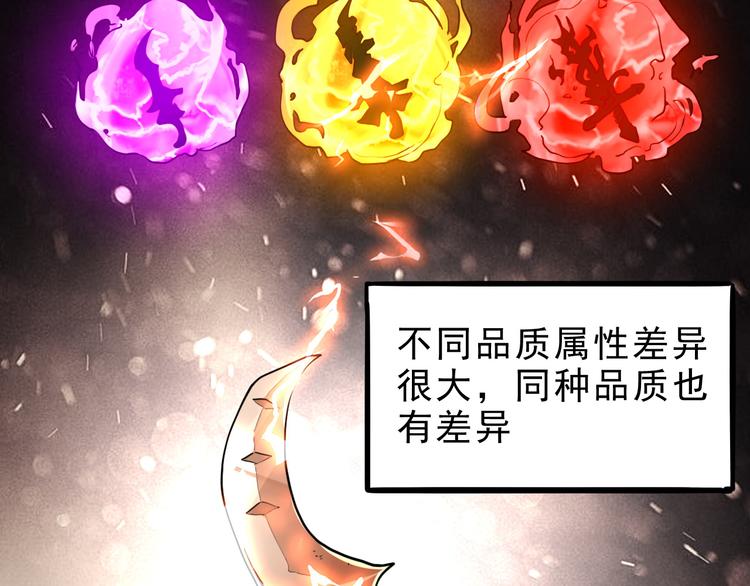 《我靠BUG上王者》漫画最新章节第10话  小弟们听我号令！免费下拉式在线观看章节第【111】张图片