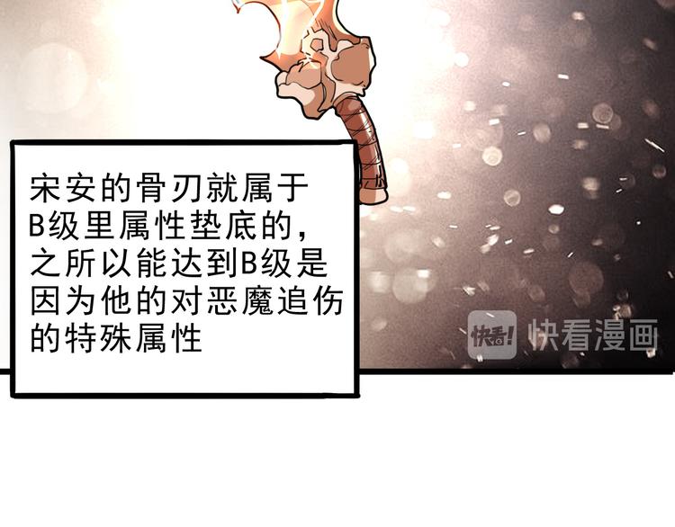 《我靠BUG上王者》漫画最新章节第10话  小弟们听我号令！免费下拉式在线观看章节第【112】张图片