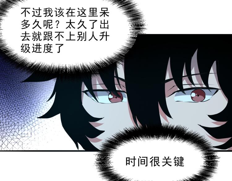 《我靠BUG上王者》漫画最新章节第10话  小弟们听我号令！免费下拉式在线观看章节第【117】张图片