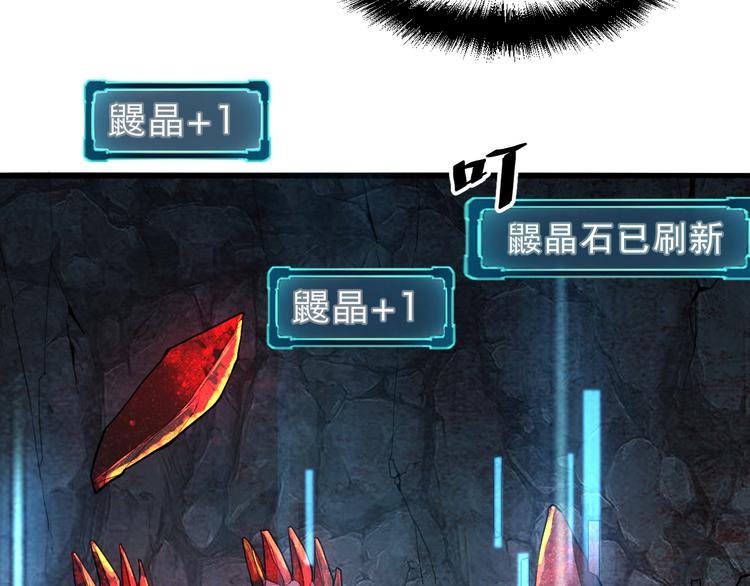 《我靠BUG上王者》漫画最新章节第10话  小弟们听我号令！免费下拉式在线观看章节第【118】张图片