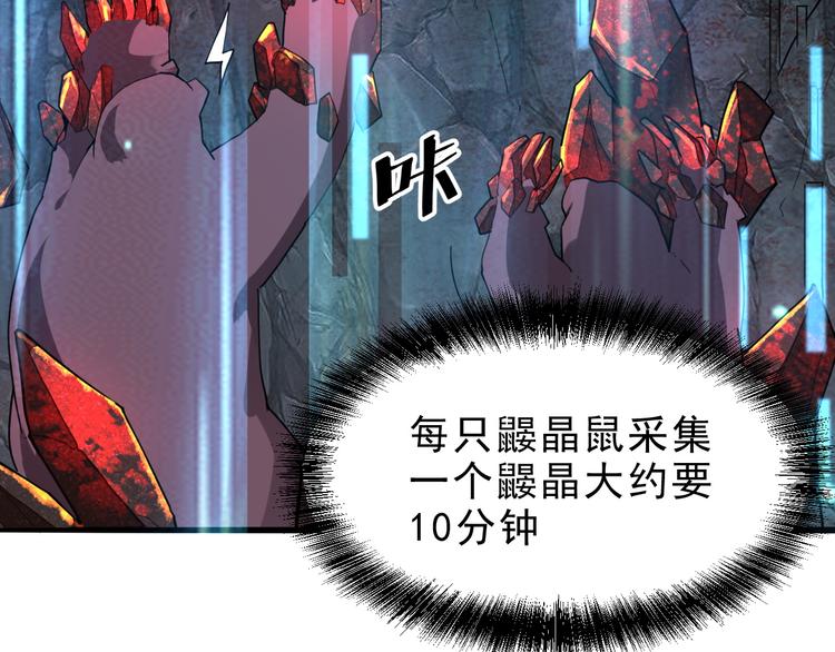 《我靠BUG上王者》漫画最新章节第10话  小弟们听我号令！免费下拉式在线观看章节第【119】张图片