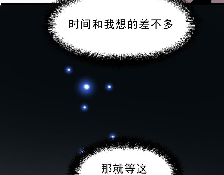 《我靠BUG上王者》漫画最新章节第10话  小弟们听我号令！免费下拉式在线观看章节第【125】张图片