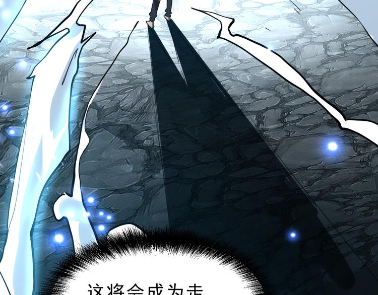 《我靠BUG上王者》漫画最新章节第10话  小弟们听我号令！免费下拉式在线观看章节第【127】张图片