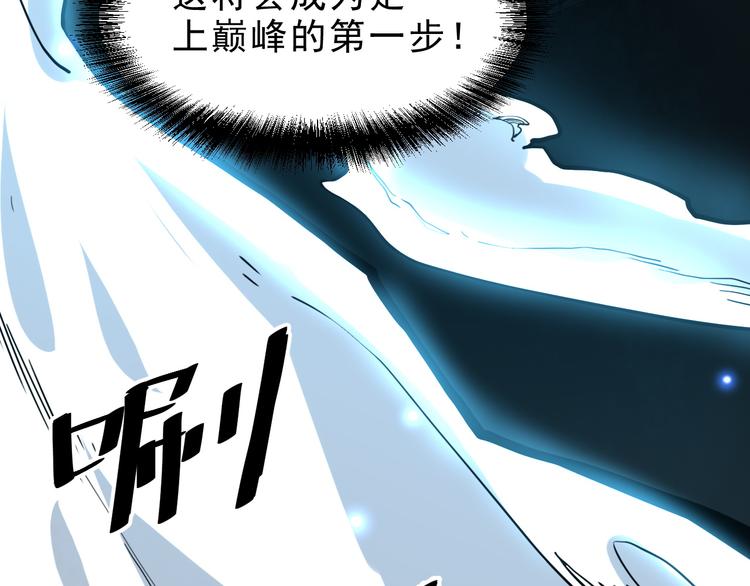 《我靠BUG上王者》漫画最新章节第10话  小弟们听我号令！免费下拉式在线观看章节第【128】张图片