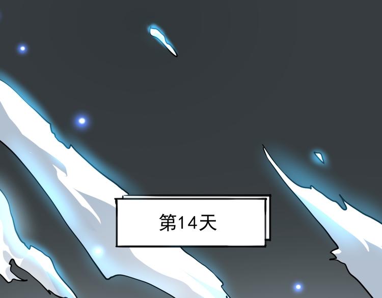 《我靠BUG上王者》漫画最新章节第10话  小弟们听我号令！免费下拉式在线观看章节第【132】张图片