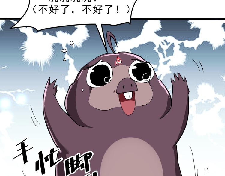 《我靠BUG上王者》漫画最新章节第10话  小弟们听我号令！免费下拉式在线观看章节第【135】张图片