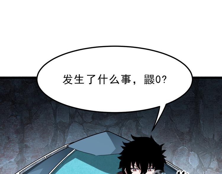 《我靠BUG上王者》漫画最新章节第10话  小弟们听我号令！免费下拉式在线观看章节第【139】张图片