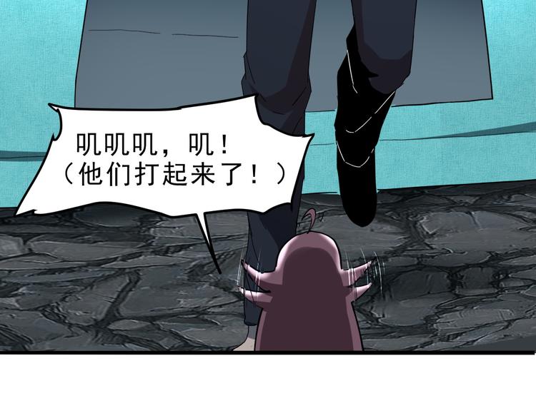 《我靠BUG上王者》漫画最新章节第10话  小弟们听我号令！免费下拉式在线观看章节第【141】张图片