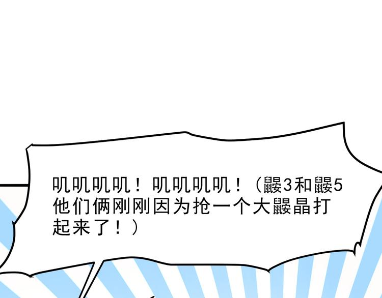 《我靠BUG上王者》漫画最新章节第10话  小弟们听我号令！免费下拉式在线观看章节第【143】张图片