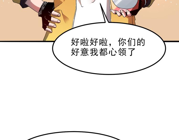 《我靠BUG上王者》漫画最新章节第10话  小弟们听我号令！免费下拉式在线观看章节第【147】张图片