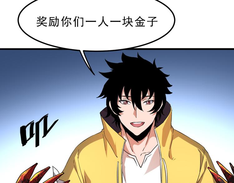 《我靠BUG上王者》漫画最新章节第10话  小弟们听我号令！免费下拉式在线观看章节第【148】张图片