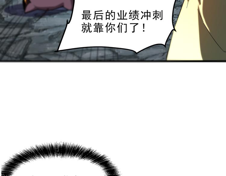 《我靠BUG上王者》漫画最新章节第10话  小弟们听我号令！免费下拉式在线观看章节第【154】张图片