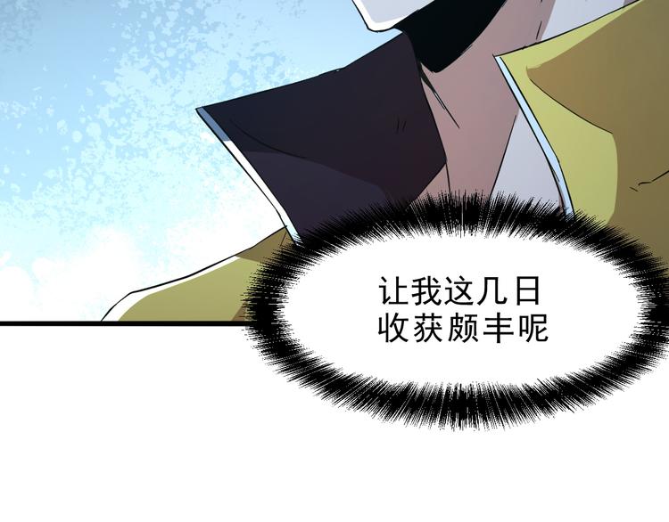 《我靠BUG上王者》漫画最新章节第10话  小弟们听我号令！免费下拉式在线观看章节第【156】张图片