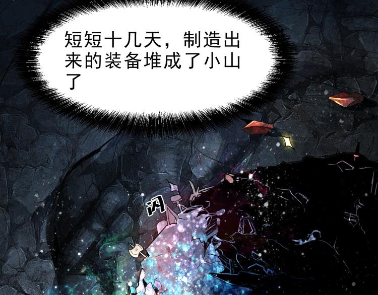 《我靠BUG上王者》漫画最新章节第10话  小弟们听我号令！免费下拉式在线观看章节第【162】张图片