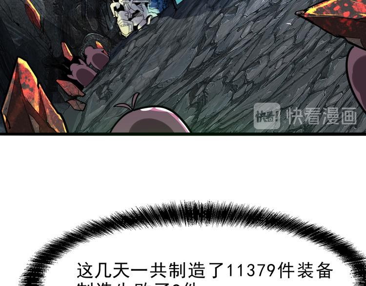 《我靠BUG上王者》漫画最新章节第10话  小弟们听我号令！免费下拉式在线观看章节第【164】张图片