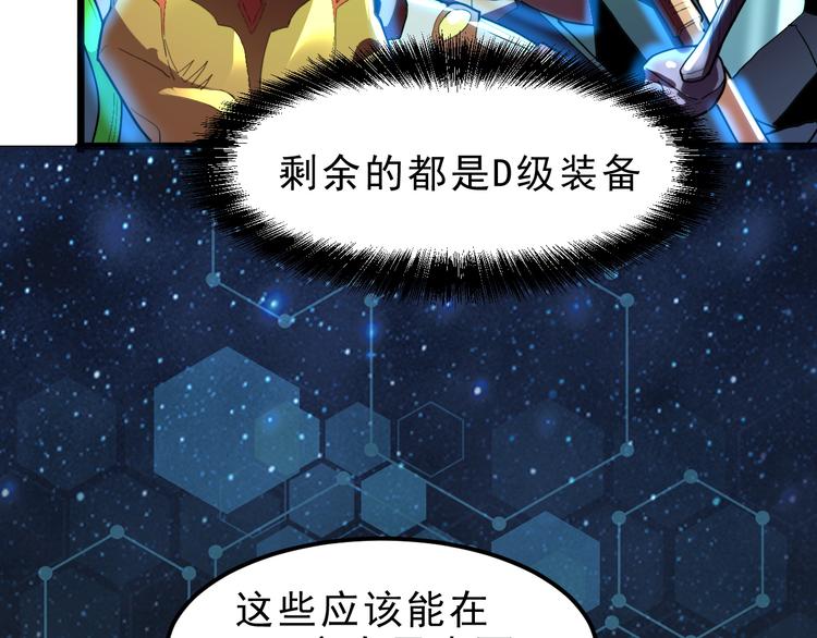 《我靠BUG上王者》漫画最新章节第10话  小弟们听我号令！免费下拉式在线观看章节第【167】张图片