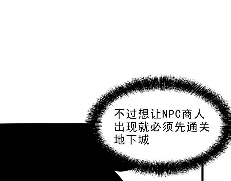 《我靠BUG上王者》漫画最新章节第10话  小弟们听我号令！免费下拉式在线观看章节第【172】张图片