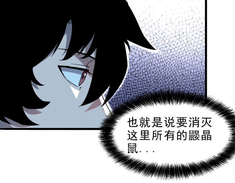 《我靠BUG上王者》漫画最新章节第10话  小弟们听我号令！免费下拉式在线观看章节第【173】张图片