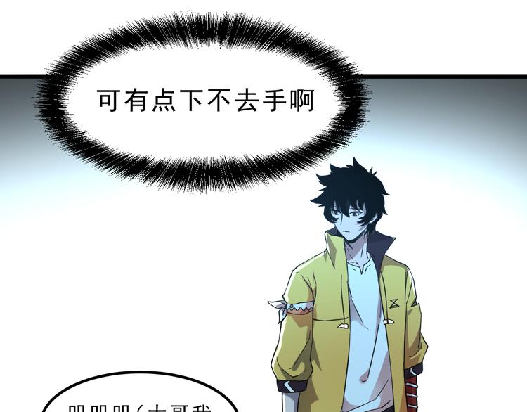 《我靠BUG上王者》漫画最新章节第10话  小弟们听我号令！免费下拉式在线观看章节第【174】张图片