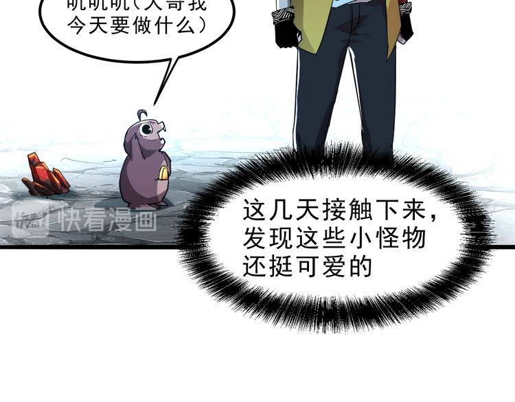 《我靠BUG上王者》漫画最新章节第10话  小弟们听我号令！免费下拉式在线观看章节第【175】张图片