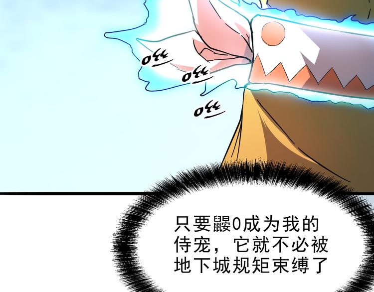 《我靠BUG上王者》漫画最新章节第10话  小弟们听我号令！免费下拉式在线观看章节第【181】张图片