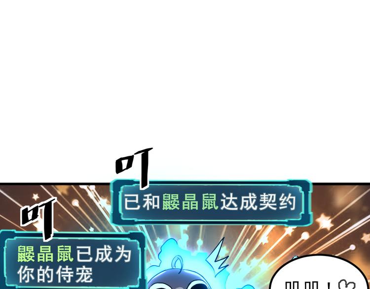 《我靠BUG上王者》漫画最新章节第10话  小弟们听我号令！免费下拉式在线观看章节第【183】张图片