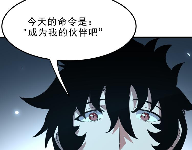 《我靠BUG上王者》漫画最新章节第10话  小弟们听我号令！免费下拉式在线观看章节第【185】张图片